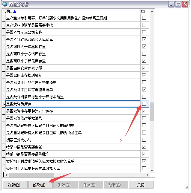 配置文件 v